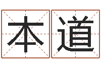 张本道放生歌词下载-教育教学研究会