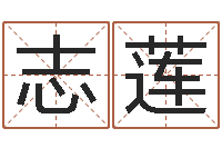 焦志莲十二生肖婚姻配对表-古诗词起名