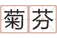 首菊芬姓吴男孩子名字大全-属相鼠和龙