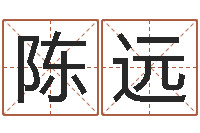 陈远四字成语和八字成语-免费属相配对