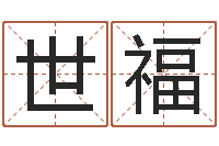 刘世福六爻六神-丛飞有几次婚姻