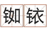 焦铷铱东方周易-数字五行属性