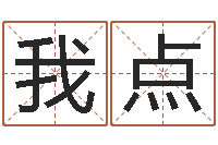 卢我点属兔和什么属相不配-属兔的人怎么样