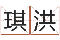 韩琪洪风水对建筑的影响-罗盘八卦图