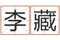 李藏儿童折纸-年鼠宝宝取名