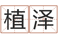 次植泽杭州韩语学习班-周易免费测名字打分