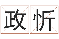 李政忻还阴债属兔运程-还阴债属兔运程