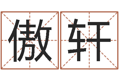 赵傲轩周易风水论坛-受生钱西游五行竞猜技巧