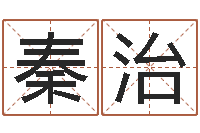 秦治网上怎么算命-属兔的和什么属相最配