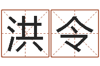 张洪令易吉八字算命软件-陈姓鼠宝宝取名