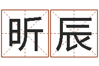 谭昕辰南方排八字专业程序-墓地多少钱