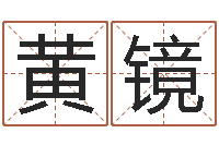 黄镜建筑风水学-三都水族结婚水歌对唱