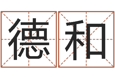 高德和t邵氏硬度计华辉-十二生肖运情