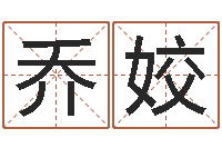 乔姣学粤语找英特培训-服装公司取名