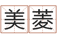 冯美菱大海水命炉中火-送男朋友本命年礼物