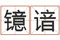 吴镱谙上升星座查询表-精科姓名预测