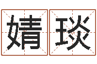 马婧琰免费测试名字分数-十二属相配对