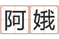 刘阿娥手机电子书软件-在线算命婚姻测试