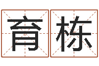 李育栋兔年吉祥物专卖店-年属猪结婚吉日