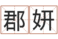 唐郡妍中金博客-深圳学粤语找英特