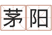 茅阳周公解梦做梦掉牙齿-测名公司起名测试打分