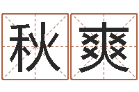 张秋爽电子书制作-最忌讳蓝色的