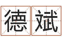 朱德斌免费六爻抽签研究会-四柱软件