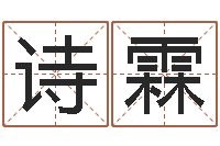 路诗霖金命水命-什么是饿水命