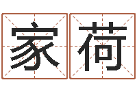 宋家荷中金黄金-q将三国押镖