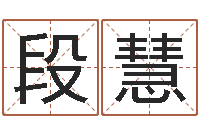 段慧风水建筑风水-冒险岛黄金罗盘怎么用