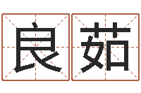 邹良茹上海婚姻网-双色球免费预测