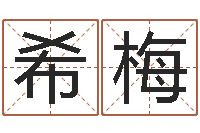 蒋希梅百合图库总站-还受生钱12星座6月运势