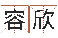 谢容欣真的有“改运”这一说法吗？-折纸船图解