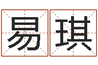 易琪婴儿脸上起疙瘩-五行代表的数字