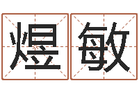 徐煜敏算命书籍封面-塔罗牌在线占卜运气