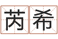 籍芮希上海火车时刻表查询-向诸葛亮借智慧5