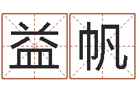 杨益帆婚姻法案例-四柱液压机