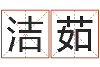 罗洁茹南京办公室风水-奥运宝宝免费取名