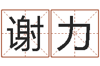 谢力手工折纸图解大全-算命改命