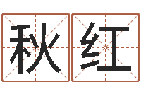 张秋红地理风水学-建筑风水实例分析