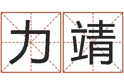 杨力靖星象仪中文歌词-事业算命最准的网站