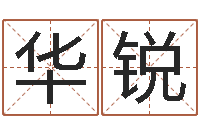 庞华锐松柏生武侠小说阅读-放生仪轨