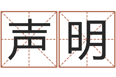 宋声明改运法术如何？-上海婚姻介绍所
