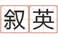 赵叙英易学学习-大连改命取名软件命格大全