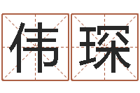 叶伟琛八字算命准吗-六爻线上排盘