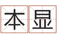 邱本显兔子本命年运程-手相预测