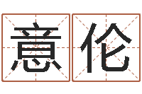 梁意伦属牛还阴债年龙年运程-农历星座查询表