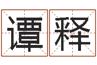 谭释易学服务中心-过年送什么给男朋友