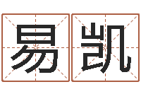 易凯农历万年历下载-免费算命测姓名