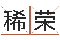 廖稀荣扭转乾坤-集装箱有限公司